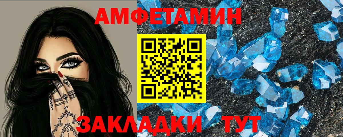 Арзамас  Амфетамин 98%  АМФ  Вход с VPN 