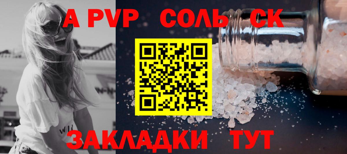 Alpha-PVP СК Арзамас