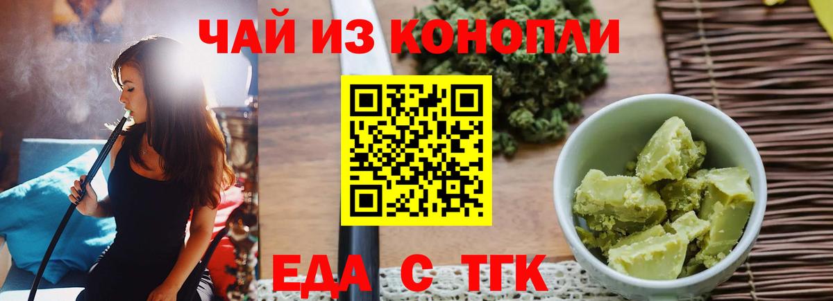 Арзамас  Canna-Cookies конопля  Вход с VPN 