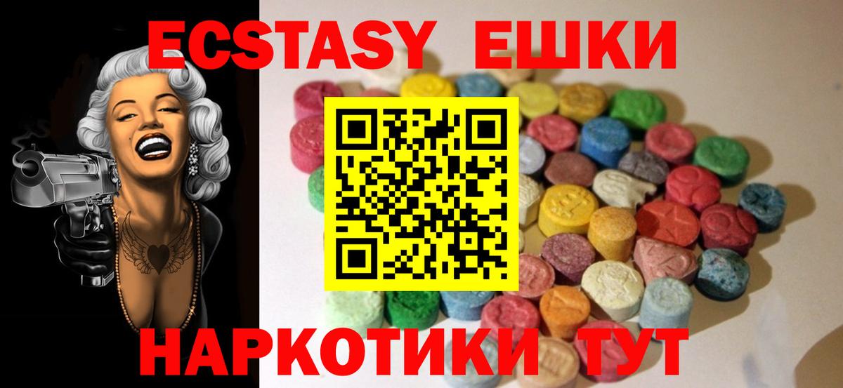 Ecstasy MDMA  Вход с VPN  Ecstasy 280мг  Арзамас 