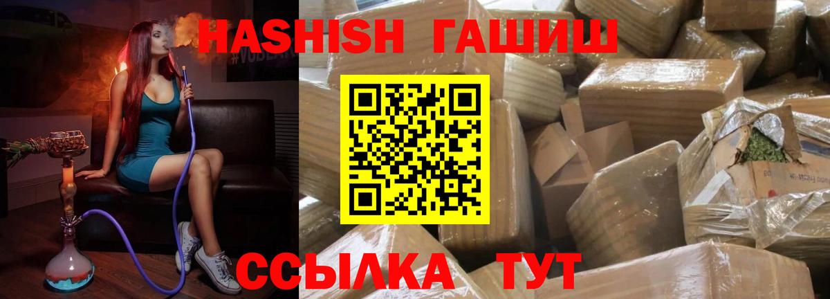 ГАШ хэш Арзамас