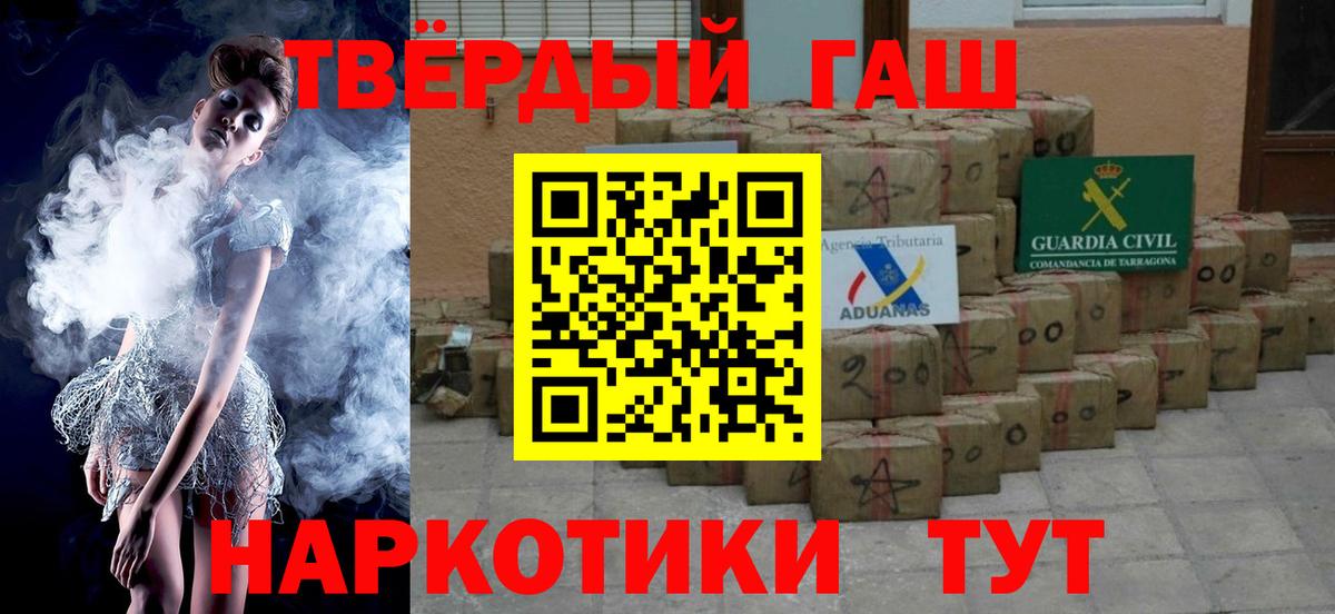 ГАШ VHQ  Вход с VPN  Гашиш  Арзамас  Гашиш гашик 