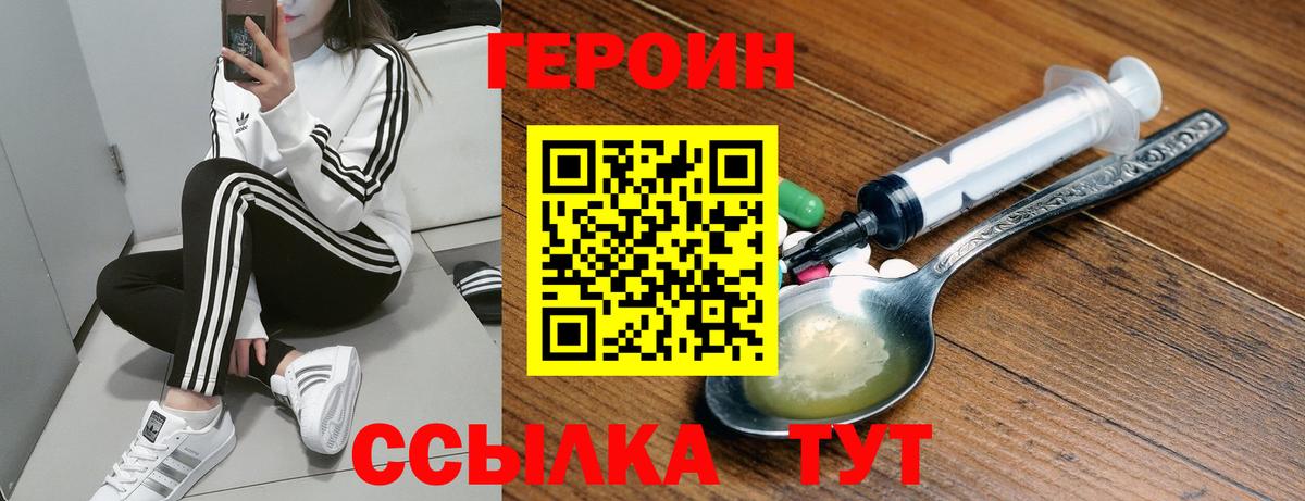 Героин белый  Вход с VPN  Арзамас 