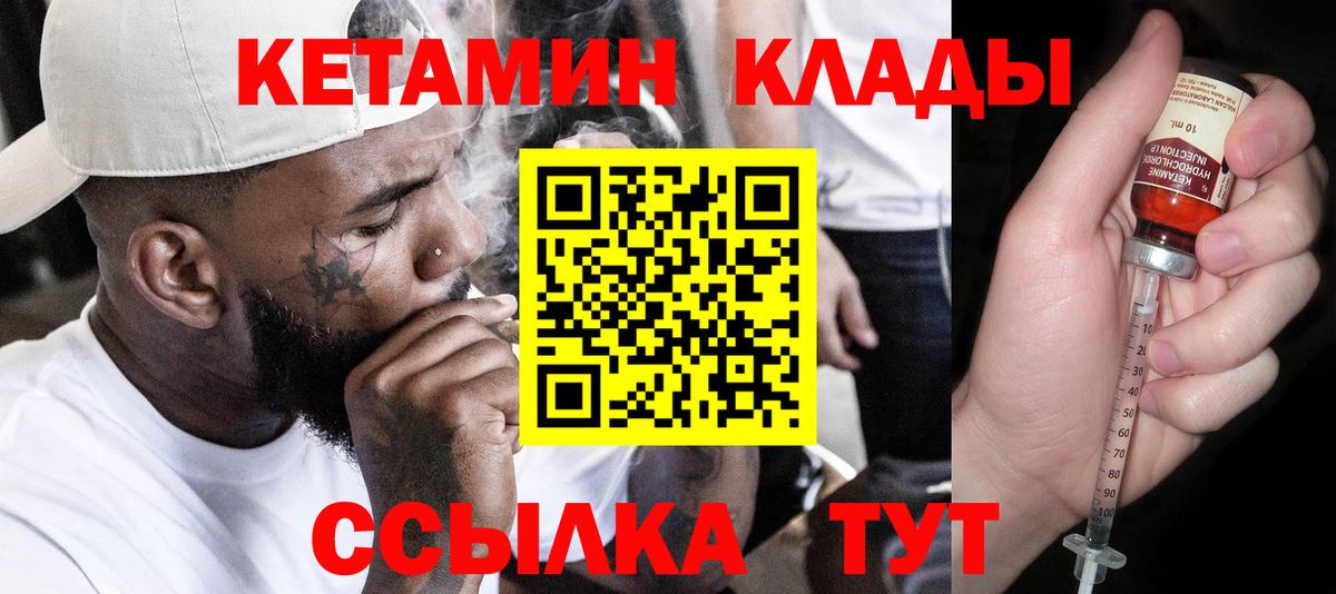 КЕТАМИН VHQ  Вход с VPN  darknet состав  Арзамас 