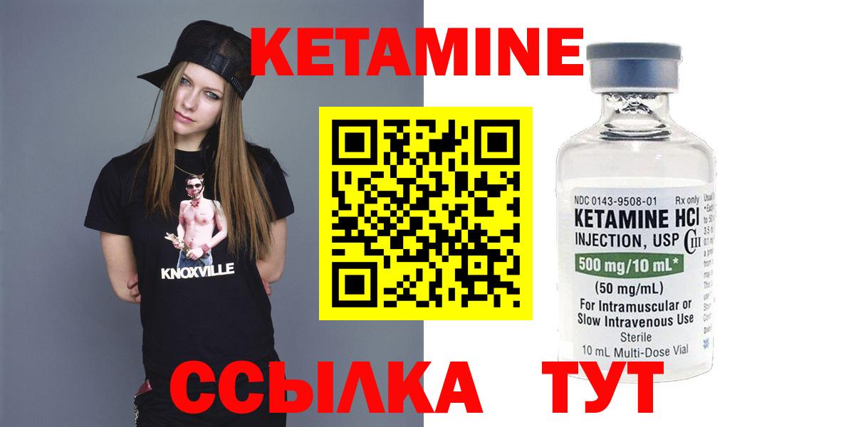КЕТАМИН VHQ Арзамас