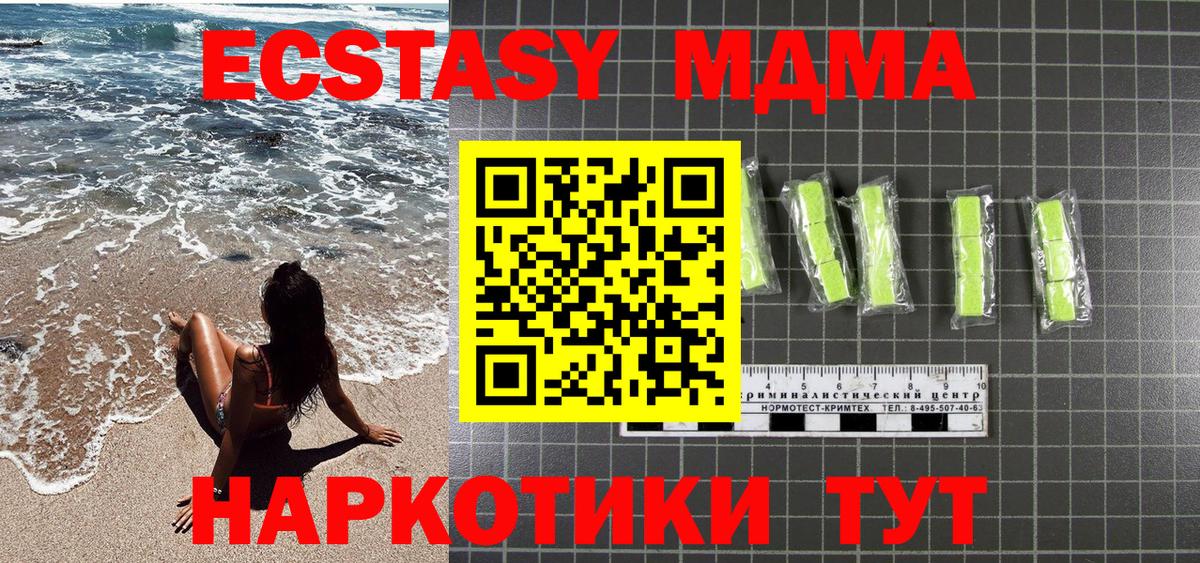 Арзамас  MDMA молли  МДМА  Вход с VPN 
