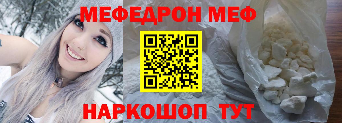 МЕФ кристаллы Арзамас