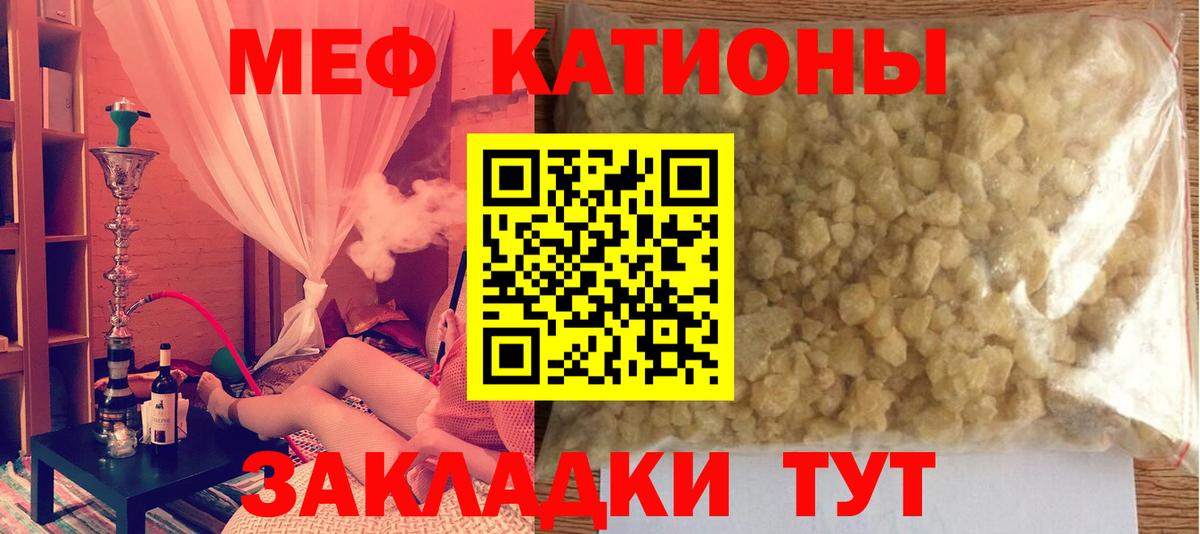 Мефедрон кристаллы  МЕФ mephedrone  МЕФ  Вход с VPN  hydra tor  Арзамас 