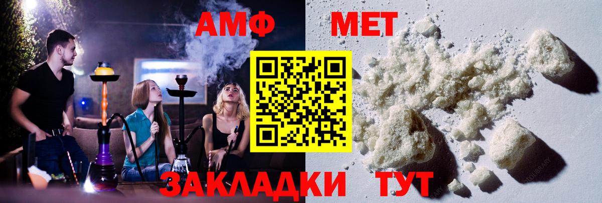 МЕТАМФЕТАМИН Methamphetamine  Вход с VPN  Арзамас 