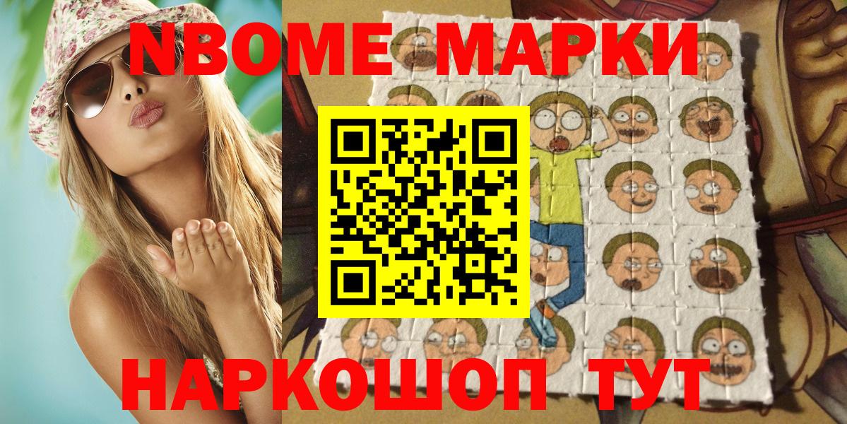Арзамас  Марки 25I-NBOMe 1,8мг  Марки 25I-NBOMe 1,8мг  Вход с VPN 