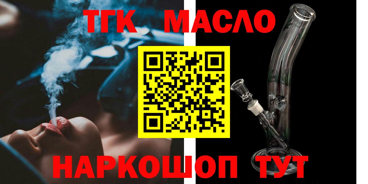 Дистиллят ТГК вейп с тгк  Вход с VPN  Арзамас 