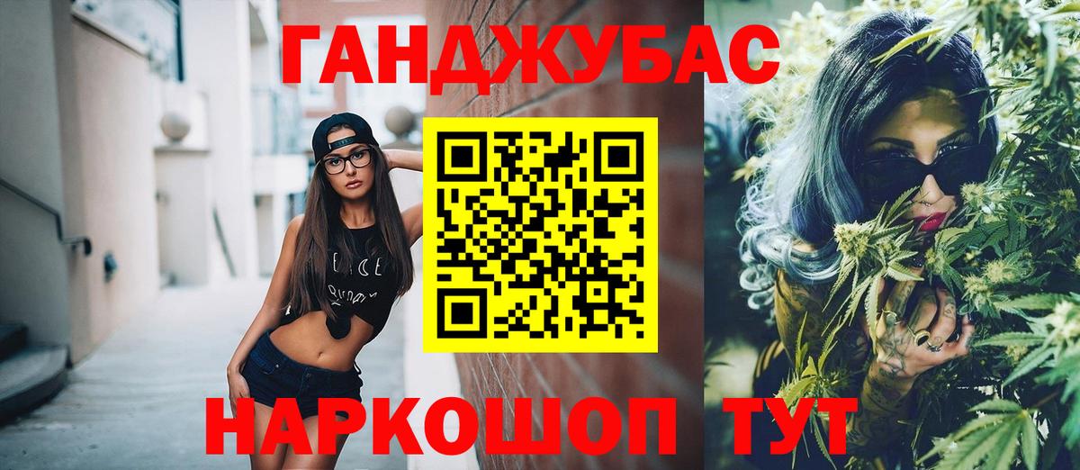 Канабис план Арзамас
