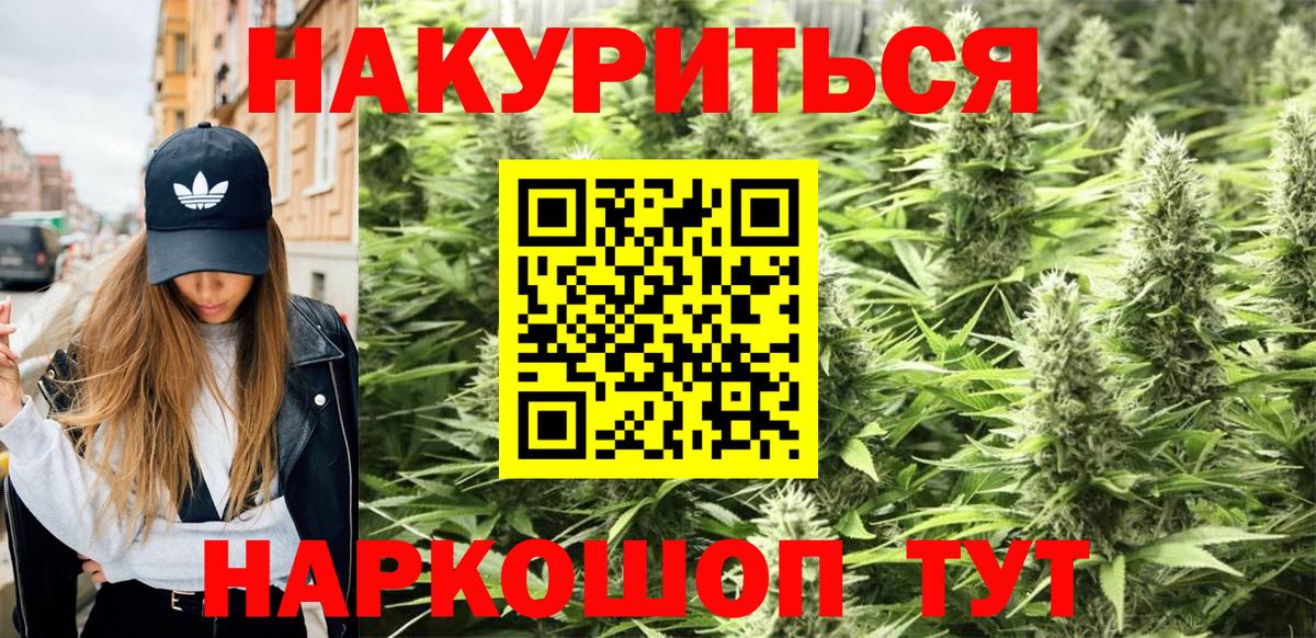 Шишки марихуана AK-47  Вход с VPN  Конопля Bruce Banner  Бошки марихуана тримм  Бошки марихуана VHQ  Арзамас 